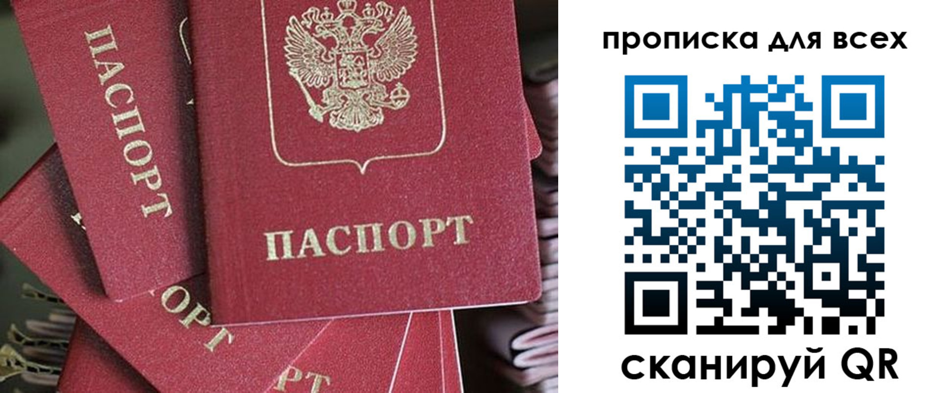 временная регистрация 2025 в Всеволожске