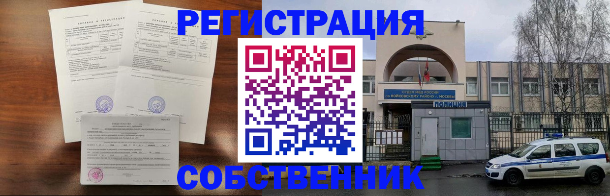 временная регистрация гарантия в Всеволожске