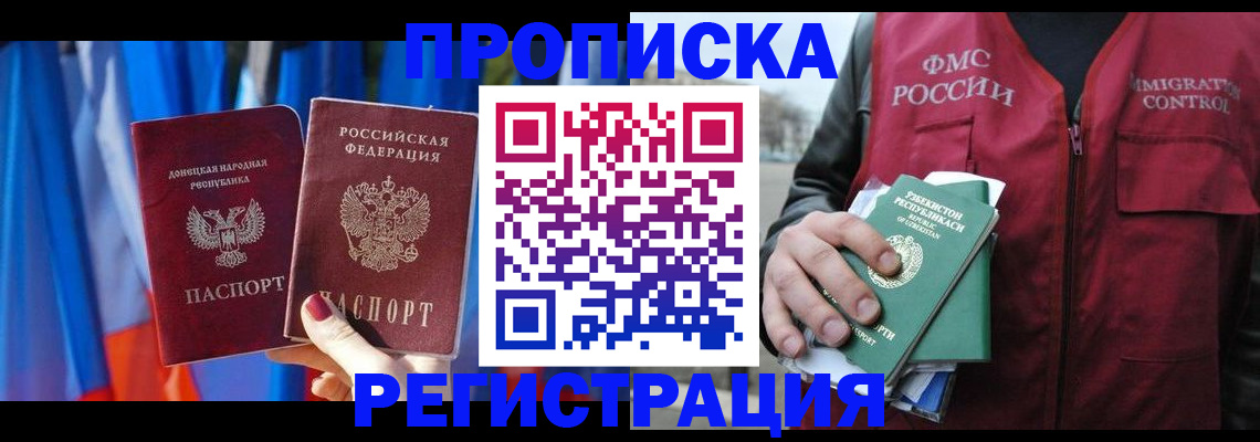 миграционный учет в Всеволожске