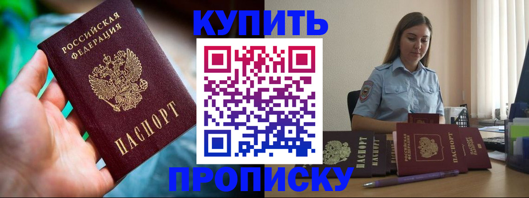 прописка законно в Всеволожске