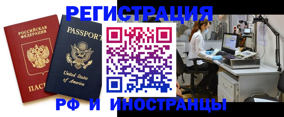 прописка штамп в Всеволожске