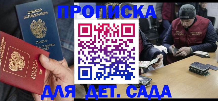 регистрация для дет. сада в Всеволожске