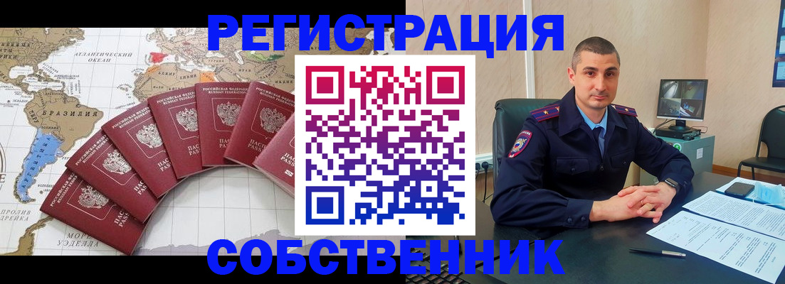 прописка для кредита в Всеволожске