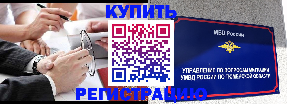 прописка ребенка в Всеволожске